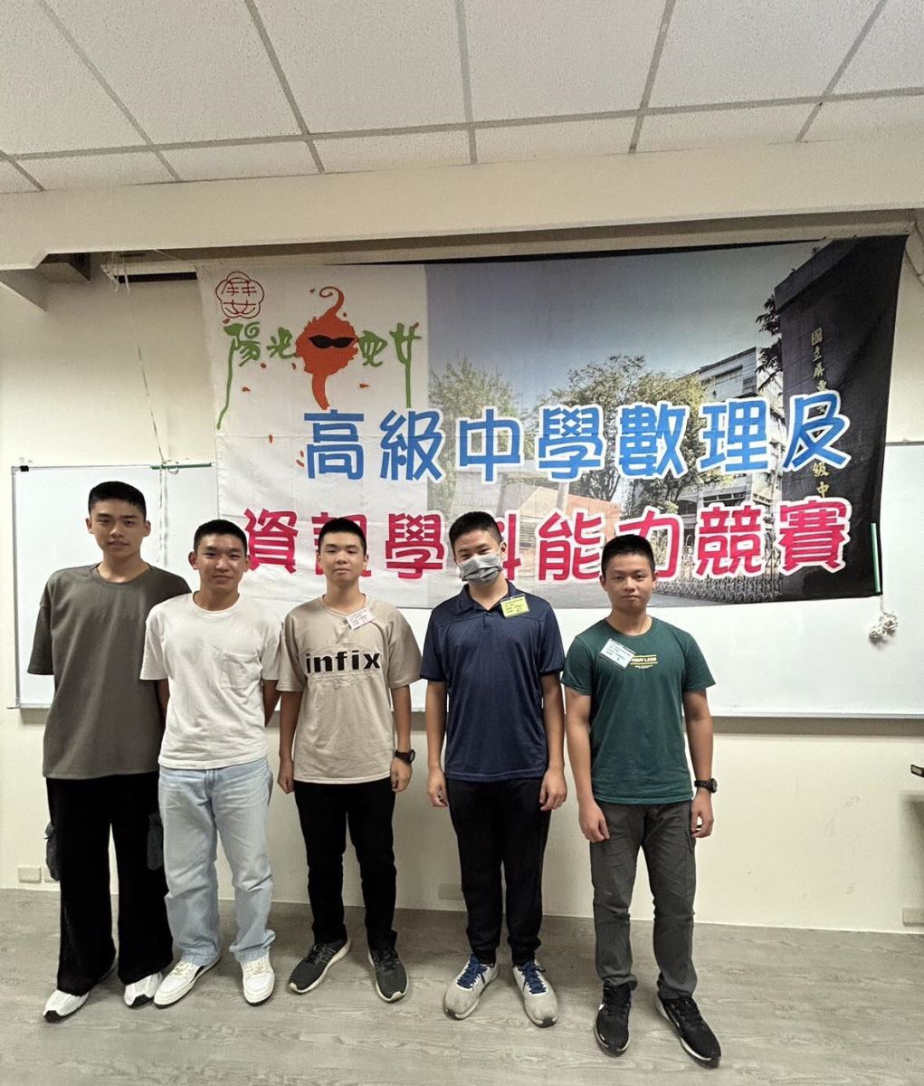 數理及資訊科學能力競賽相片共2張