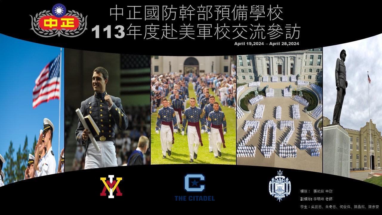 赴美軍校交流參訪相片共10張