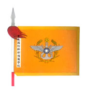 sahool flag